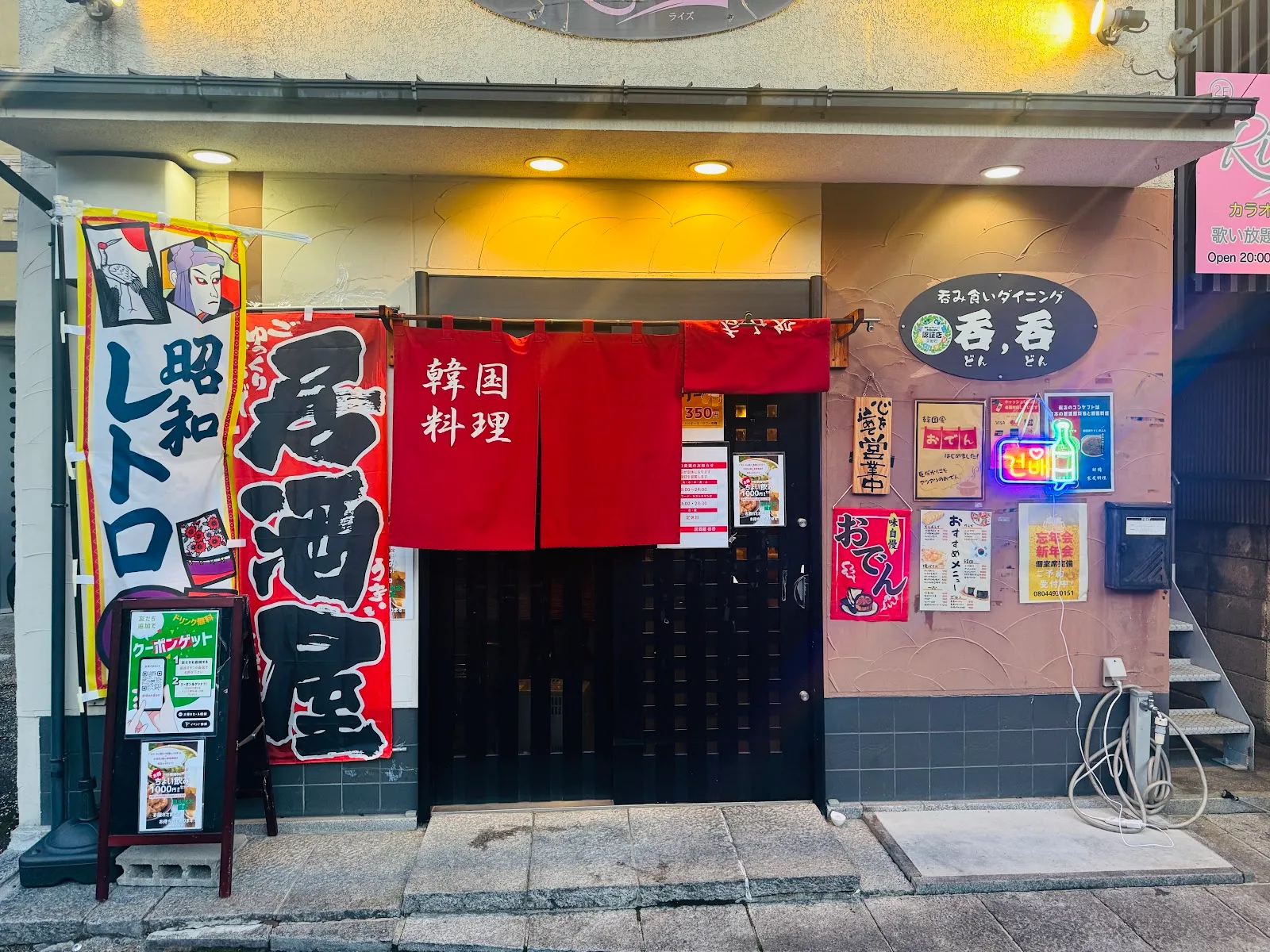 DonDon
